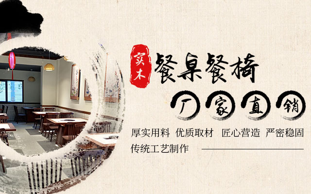 汉寿县飞友家具厂_餐桌餐椅厂家|实木餐桌价格|常德茶水柜厂家